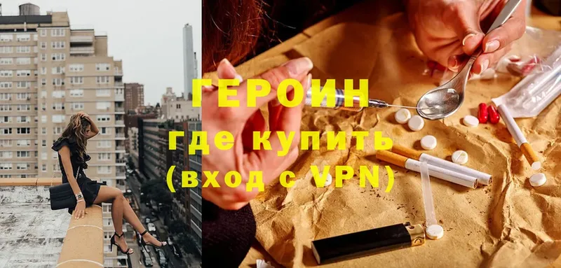 ГЕРОИН Афган  наркота  Фролово 